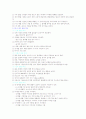 연령별 유아 발달 특성 2페이지