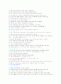 연령별 유아 발달 특성 4페이지