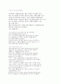 모차르트의 삶 1페이지