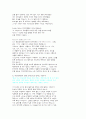 모차르트의 삶 5페이지