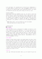 중국음악 2페이지