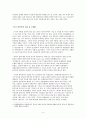 중국음악 4페이지