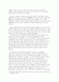 중국음악 5페이지