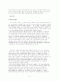 중국음악 6페이지