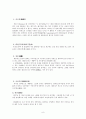 중국음악 8페이지