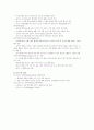 고위험 임부간호 7페이지