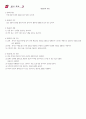 국어과 수업지도안 (중학교 1학년 2학기 생활국어) 6. 여러가지 글 7페이지