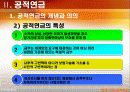 연금, 기금, 공적자금 그 문제점과 개선방안 5페이지