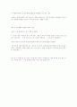 트로이와 공격마케팅 3페이지