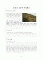 송산리 고분과 무령왕릉 1페이지