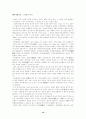 송산리 고분과 무령왕릉 10페이지