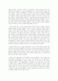 경제 자료를 이용한 기업 현실분석 10페이지