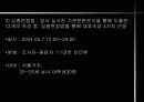 소비자의 특성이 패밀리레스토랑 선택에 미치는 영향과 시사점 -설문조사자료 포함 9페이지