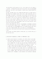 한국풍수의 허와실 2페이지