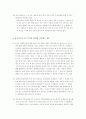 한국풍수의 허와실 5페이지