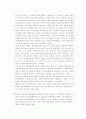 한국풍수의 허와실 7페이지