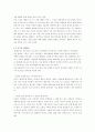 한국풍수의 허와실 9페이지