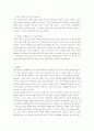 한국풍수의 허와실 10페이지