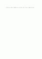 한국풍수의 허와실 11페이지