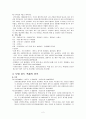 보령 머드 축제를 바탕으로 축제의 활성화 방법 2페이지