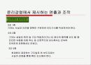 연출과 조작에 대한 미디어비평-사례철저연구 5페이지