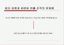 연출과 조작에 대한 미디어비평-사례철저연구 9페이지