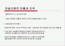 연출과 조작에 대한 미디어비평-사례철저연구 15페이지