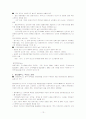 우리 나라 영화산업의 갈길 13페이지