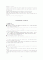 우리 나라 영화산업의 갈길 18페이지