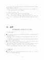 우리 나라 영화산업의 갈길 19페이지