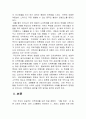 지역축제의 외국과 우리나라 사례를 들어 활성화 방안찾기 3페이지