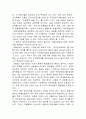 지역축제의 외국과 우리나라 사례를 들어 활성화 방안찾기 7페이지