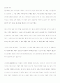 좋은 글, 마음을 따뜻하게 하는 글 6페이지