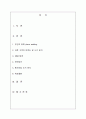 아시아 문화의 중심지 부산의 브랜드 마케팅연구 2페이지