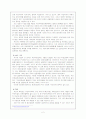 아시아 문화의 중심지 부산의 브랜드 마케팅연구 4페이지