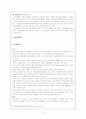 아시아 문화의 중심지 부산의 브랜드 마케팅연구 6페이지