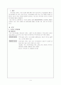 금곡청소년수련관 실태분석 1페이지