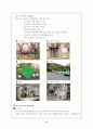 금곡청소년수련관 실태분석 6페이지