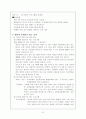 금곡청소년수련관 실태분석 7페이지
