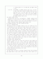 금곡청소년수련관 실태분석 8페이지