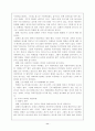 금곡청소년수련관 실태분석 11페이지