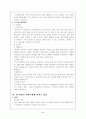 공공의 적 3페이지