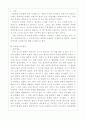 이탈리아 르네상스 문학 2페이지