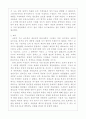 이탈리아 르네상스 문학 3페이지