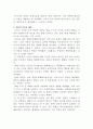 북한의 핵 문제와 한미 관계 - 북핵문제의 해법은 무엇인가 2페이지