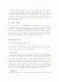 네오위즈사 세이클럽의 인터넷 비즈니스 성공 사례에 관한 조사. 3페이지