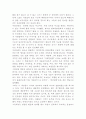 한국미 그 자유 분방함의 미학’ 2페이지