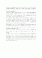 한국미 그 자유 분방함의 미학’ 3페이지