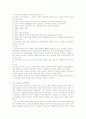 한국 국회의 문제점과 개혁 방향 4페이지