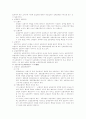 인보험에 관하여 10페이지